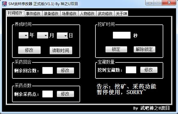 Ⱥ޸_Ⱥ3.0๦޸ v1.0 ɫ-ĵ