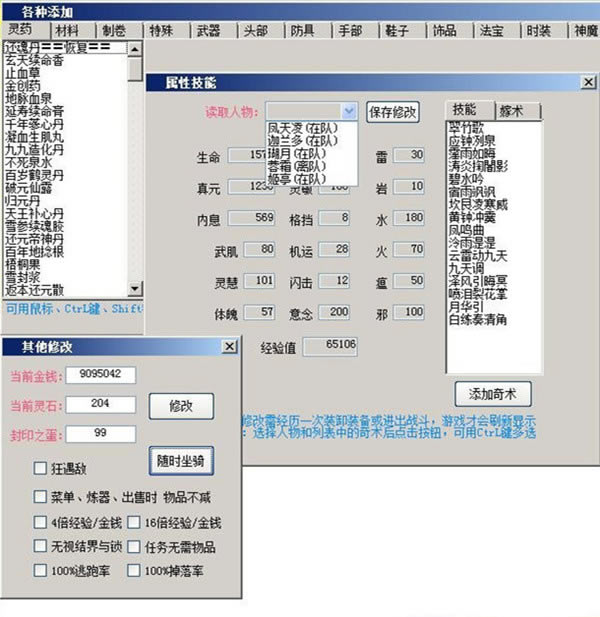 ԯ6޸_ԯ6ʮ޸ v2.2.1 ɫ-ĵ