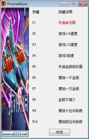星驰神机修改器_星驰神机多功能修改器 绿色版-开心电玩