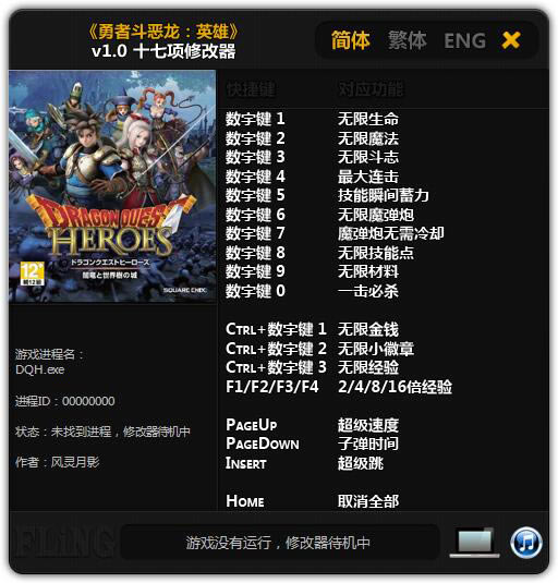 ߶Ӣ޸_߶Ӣʮ޸  v1.0 Ӱ-ĵ