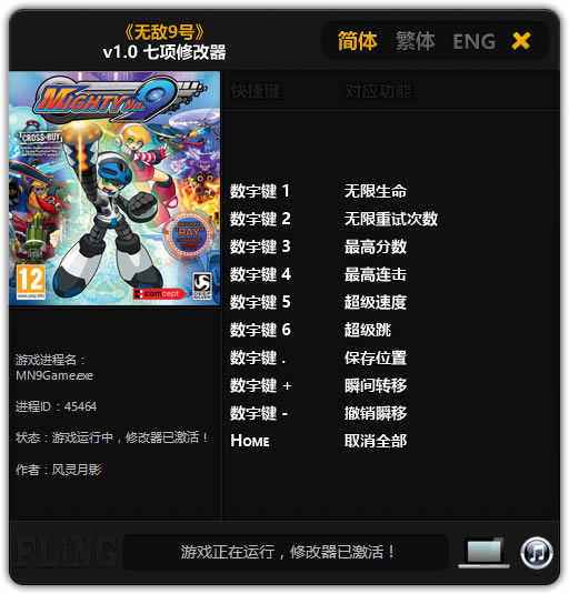 ǿ9޸_ǿ9޸ v1.0 Ӱ [32λ]-ĵ