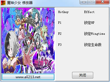 魔神少女修改器_魔神少女三项修改器 v1.0版 绿色版-开心电玩