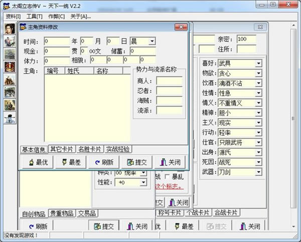 ̫־5޸_̫־5޸ v2.2 һͳ-ĵ