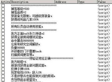像素星际海盗修改器_像素星际海盗 v1.02多项CT修改脚本-开心电玩
