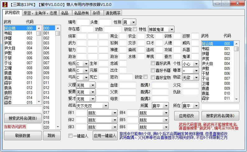 ־13PK޸_־13ǿ޸ V1.0.9 ɫ-ĵ