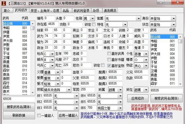 ־13޸_־13޸ v1.0.8 а-ĵ