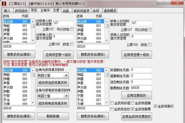 ־13޸_־13޸ v1.0.8 а-ĵ