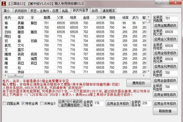 ־13޸_־13޸ v1.0.8 а-ĵ