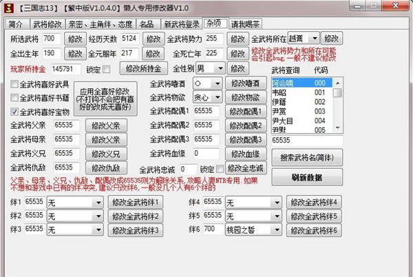 ־13޸_־13޸ v1.0.8 а-ĵ