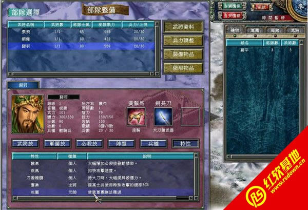 三国群英传7原味强化版2.1下载|三国群英传7原味强化版2.1游戏本站