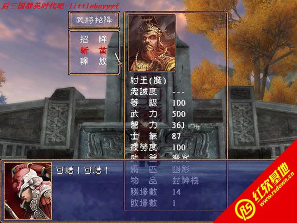 封神演义神魔传X8.3.1(三国群英传2mod)下载|封神演义神魔传X8.3.1(三国群英传2mod)游戏本站