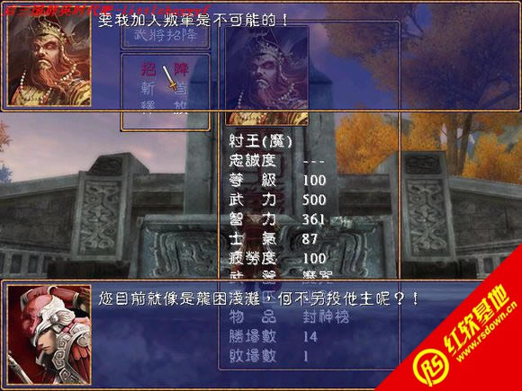 封神演义神魔传X8.3.1(三国群英传2mod)下载|封神演义神魔传X8.3.1(三国群英传2mod)游戏本站