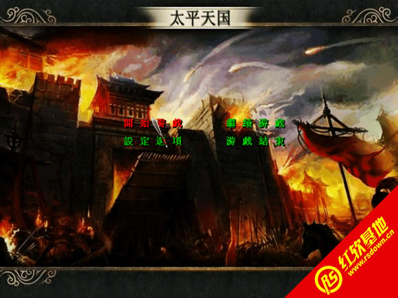 太平天国1.1 2S版(三国群英传2mod)下载|太平天国1.1 2S版(三国群英传2mod)游戏本站