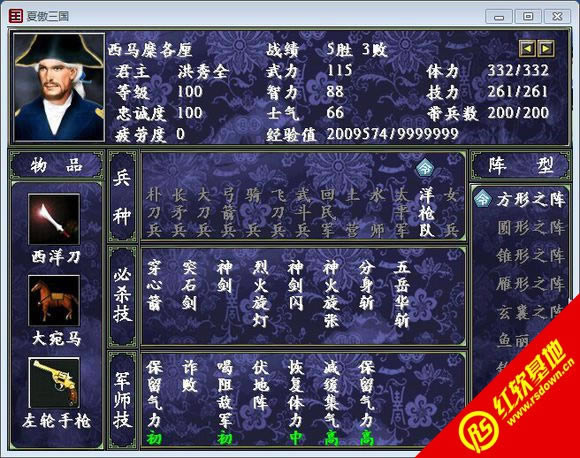 太平天国1.1 2S版(三国群英传2mod)下载|太平天国1.1 2S版(三国群英传2mod)游戏本站