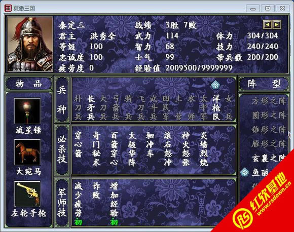 太平天国1.1 2S版(三国群英传2mod)下载|太平天国1.1 2S版(三国群英传2mod)游戏本站