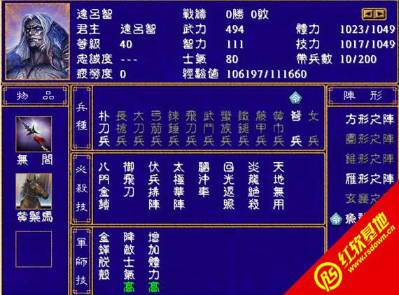 三国群英传2恋姬无双之百花缭乱下载|三国群英传2恋姬无双之百花缭乱游戏本站