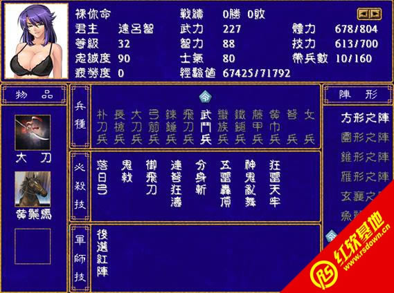 三国群英传2恋姬无双之百花缭乱下载|三国群英传2恋姬无双之百花缭乱游戏本站