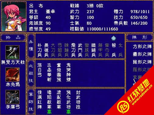 三国群英传2恋姬无双之百花缭乱下载|三国群英传2恋姬无双之百花缭乱游戏本站
