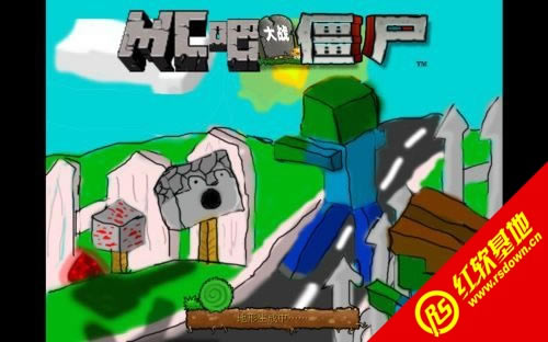 mcֲսʬϷվ