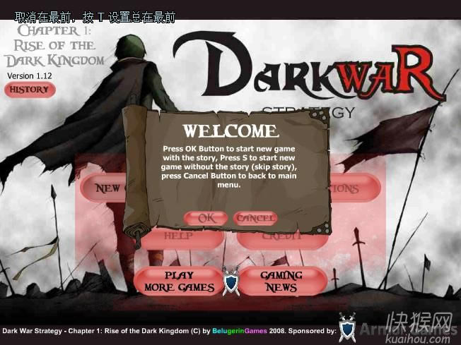 黑暗战争(DarkWar)游戏本站