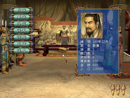 《三国群英传3》演义真实版v1.0游戏本站