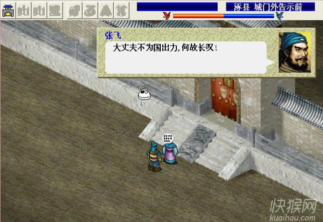 三国志刘备传游戏本站