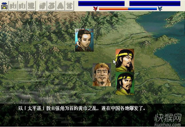 三国志刘备传游戏