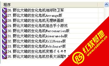野比大雄的生化危机36合集下载|野比大雄的生化危机36合集游戏本站