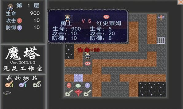 魔塔2012游戏本站