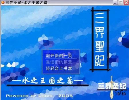 ʥˮ֮ƪϷ