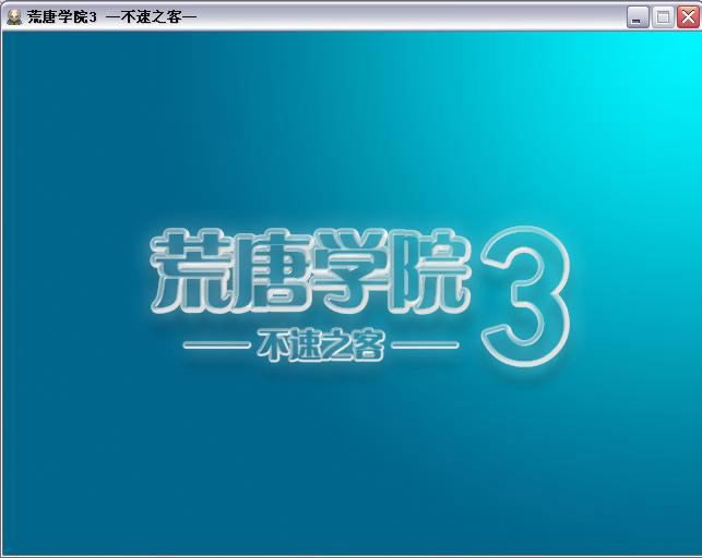 ѧԺ3Ϸ