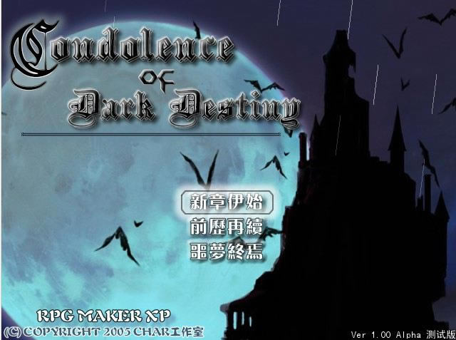 Condolence_of_Dark_DestinyϷվ