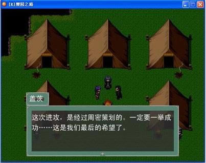 乐园之路游戏本站