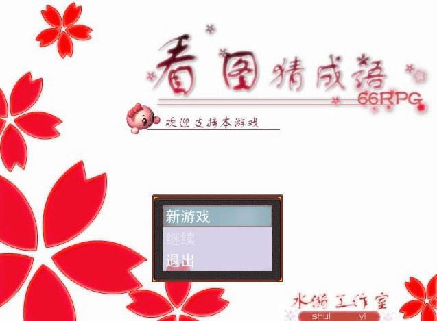 ͼ³Ϸվ