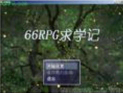 66RPGѧϷվ