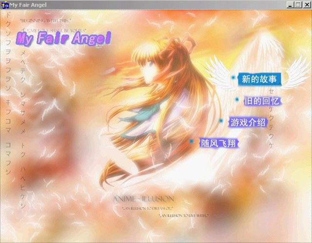 My_Fair_AngelϷվ