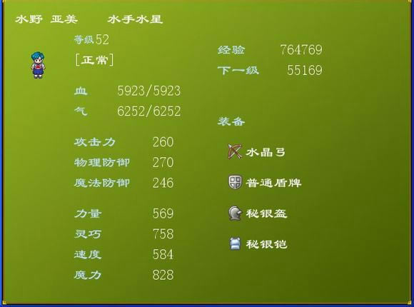 亚美的故事游戏