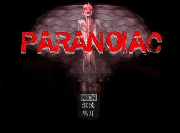 ƫִ(paranoiac)Ϸ