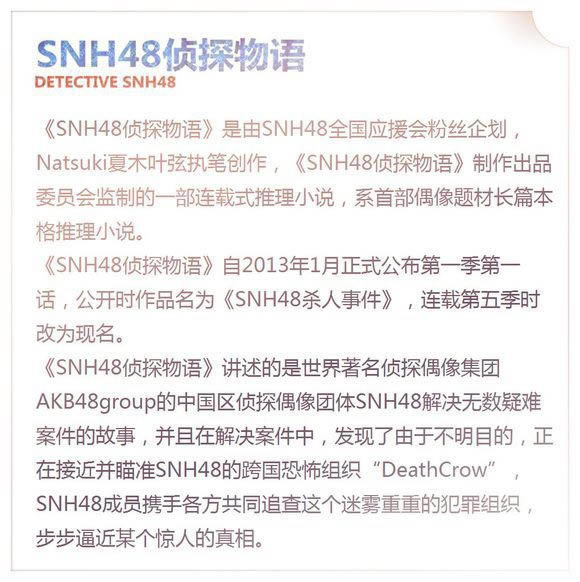 SNH48̽Ϸ