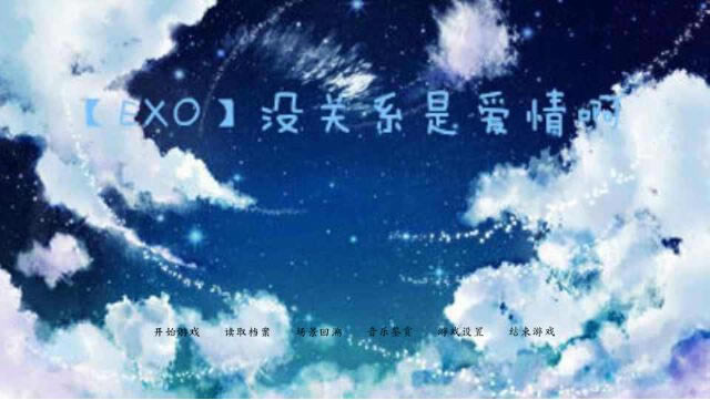 EXOûϵǰ鰡Ϸ