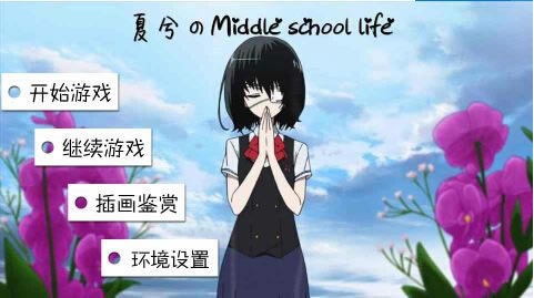 Middle school lifeϷ