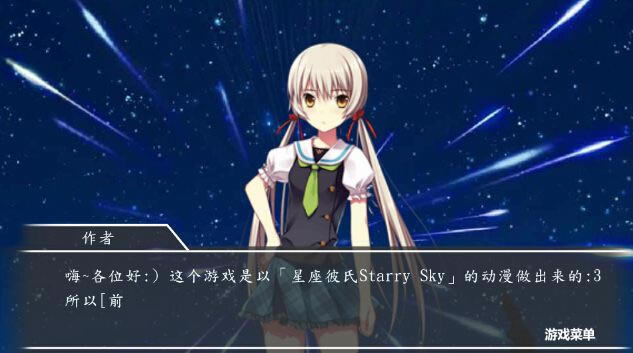 StarrySkyϷ