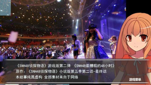 SNH48̽ϷڶϷ