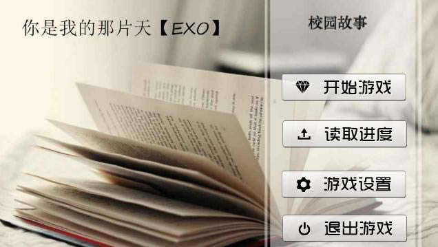 ҵƬ졾EXOϷ