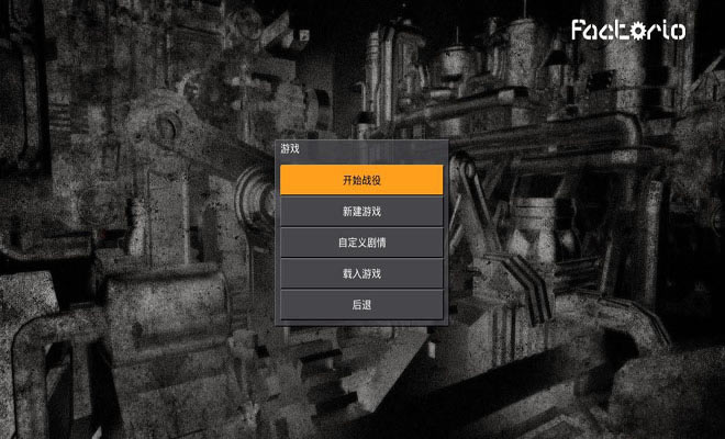 ǹFactorio_0.9.8(ɴ)Ϸվ
