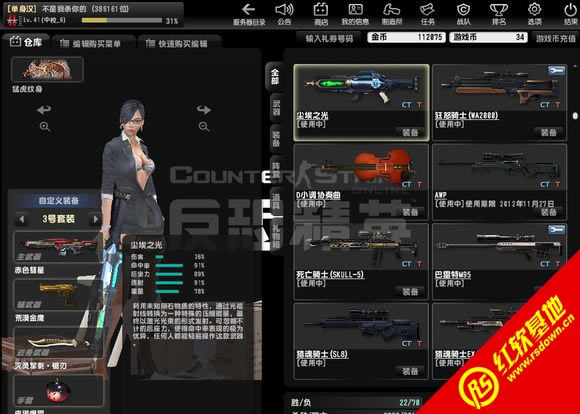 csol单机版赤色彗星下载|csol单机版赤色彗星游戏本站