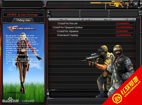 CSFIRED 2.7|CSFIRED 2.7Ϸվ