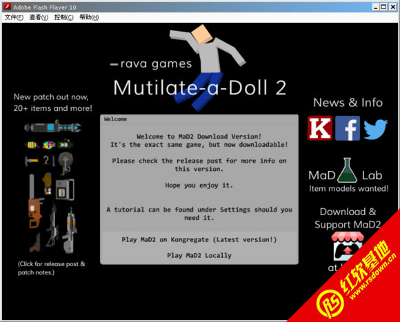 Mutilate-a-Doll 2|Mutilate-a-Doll 2Ϸ