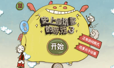 ʷӵϷ3԰Ϸվ