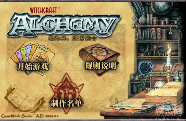 ħʿ(Alchemy)Ϸ